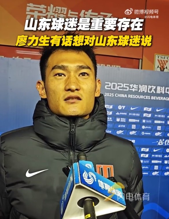 廖力生：如何平衡家乡情感与新球队融合