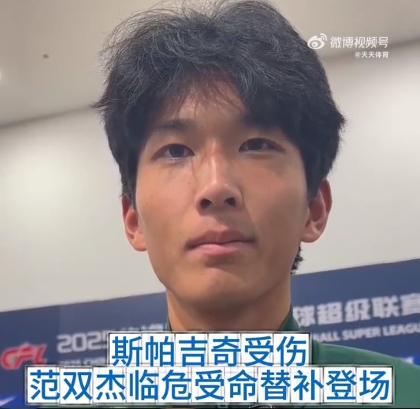 进攻端满意防守存短板 范双杰心态渐趋平和