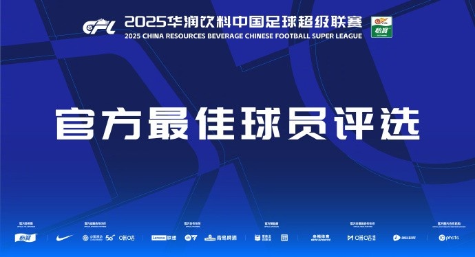 最佳球员候选：基莱斯