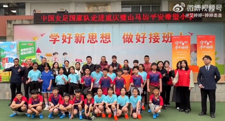 足球明星与小学生共度欢乐时光