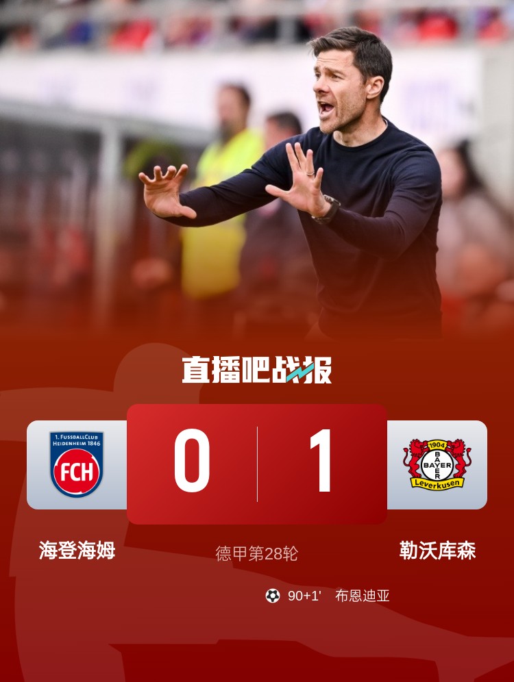 1-0！药厂惊险取胜