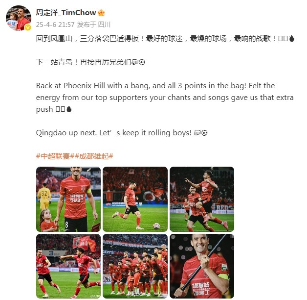周定洋的职业生涯回顾