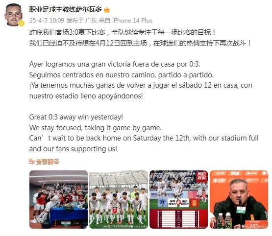重庆铜梁龙主教练强调团队协作与专注力