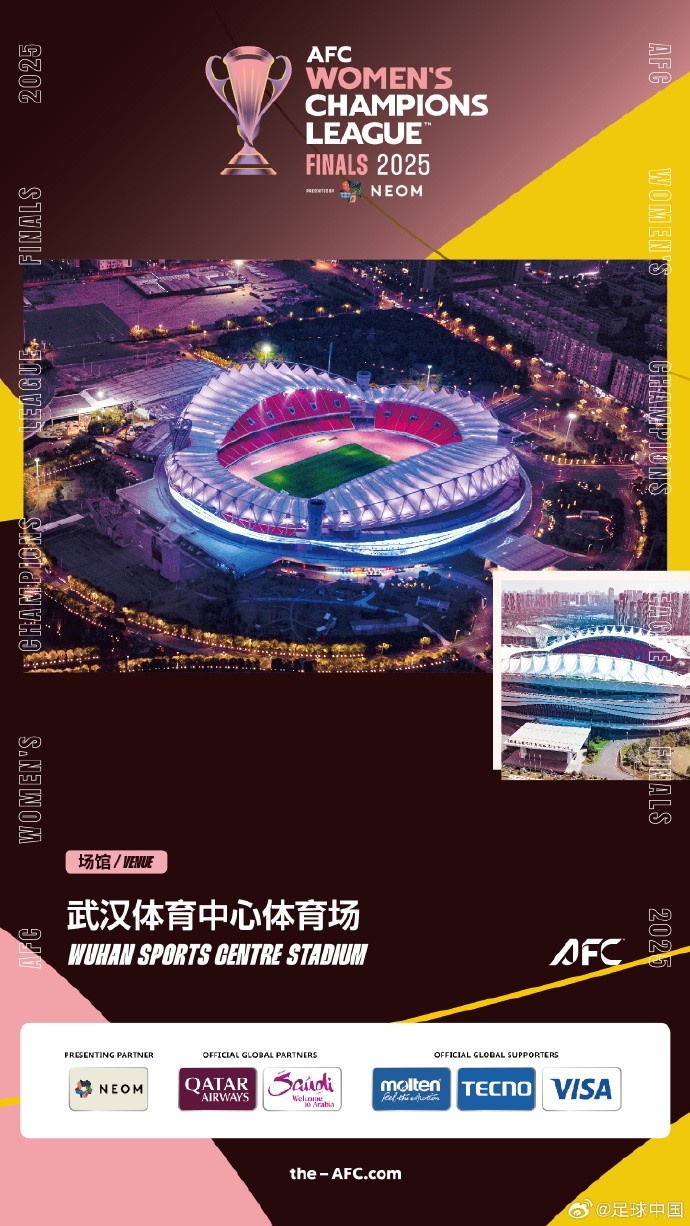 女足亚冠关键之战将在武汉上演
