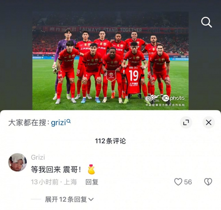 王振澳感谢魏震的关怀