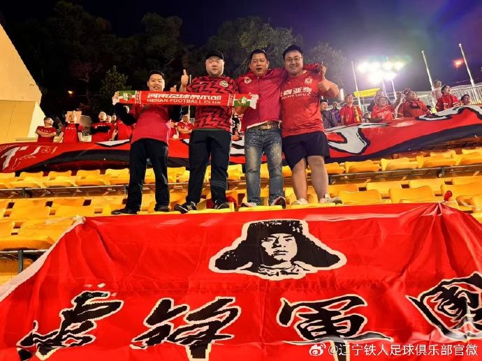 140余名辽宁铁人球迷为队伍加油