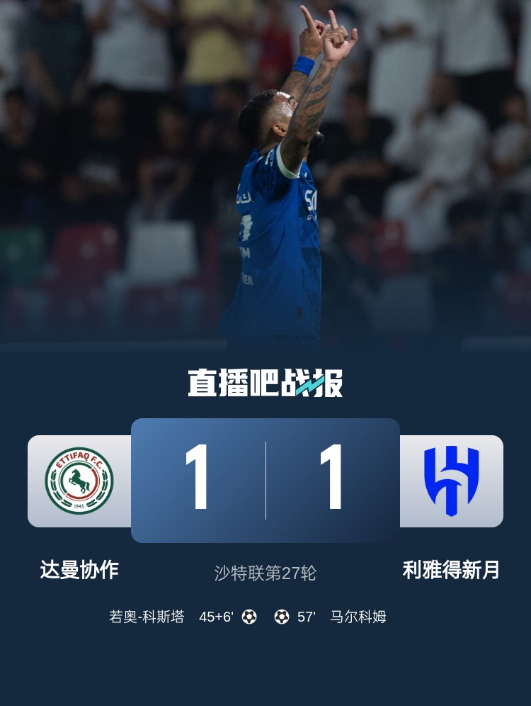 双方激战成和