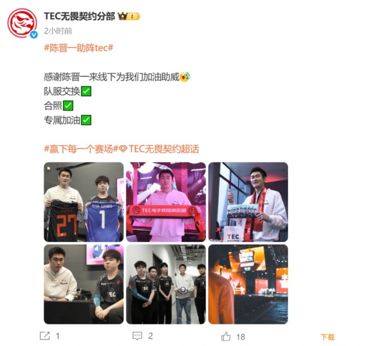 现场见证陈晋与TEC分部交流