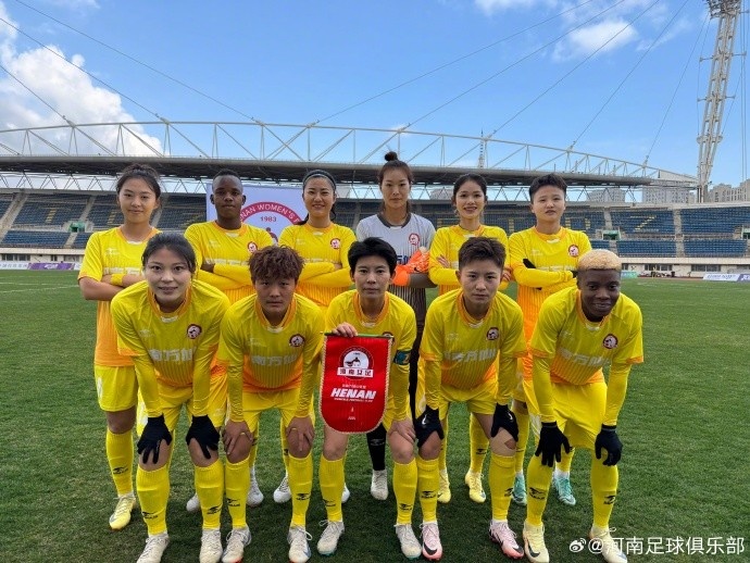 第五轮回顾：河南与长春女足战成1比1