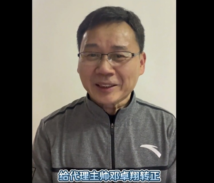 邓卓翔转正才是当务之急