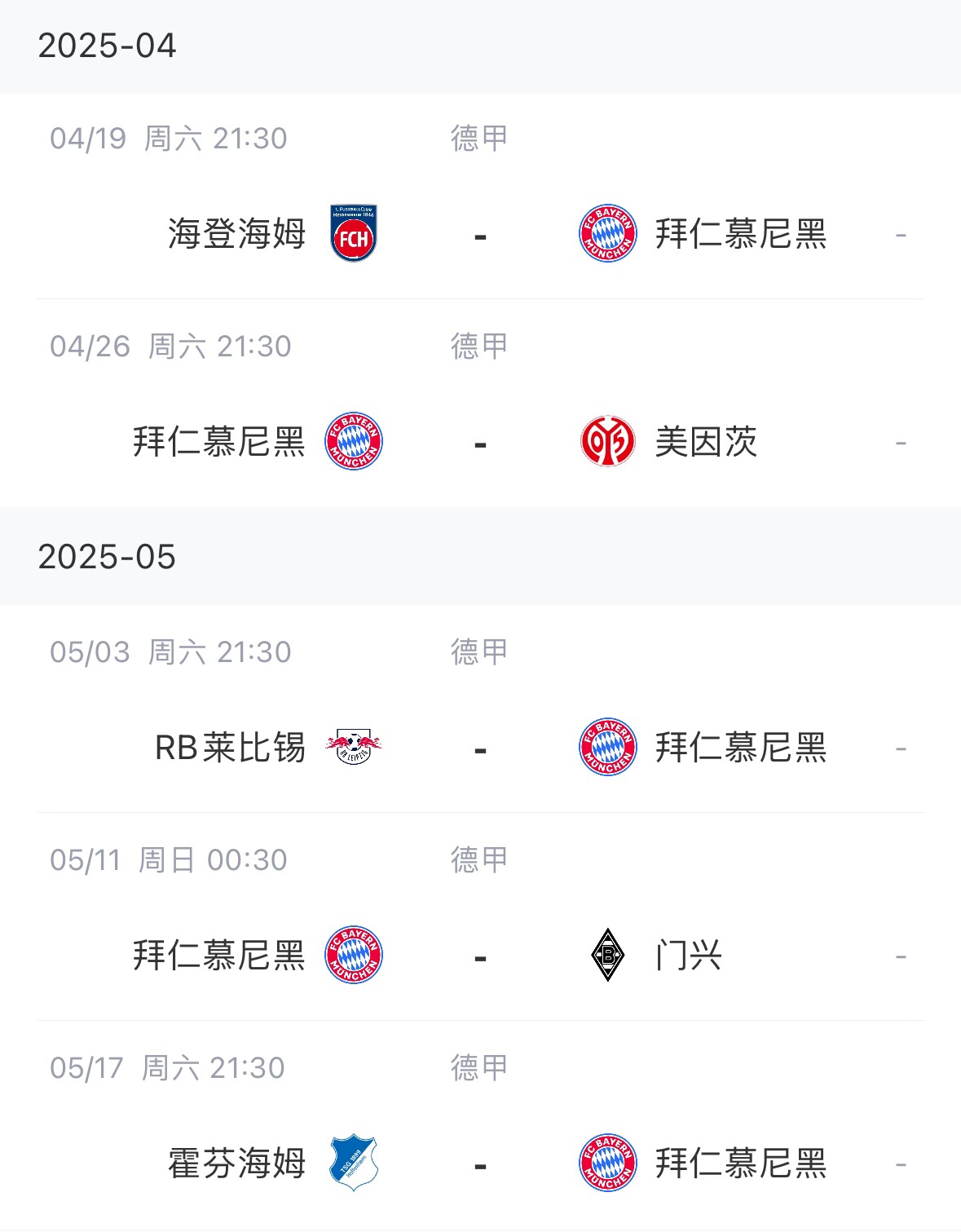 拜仁夺冠前景分析：领先优势有限，挑战重重