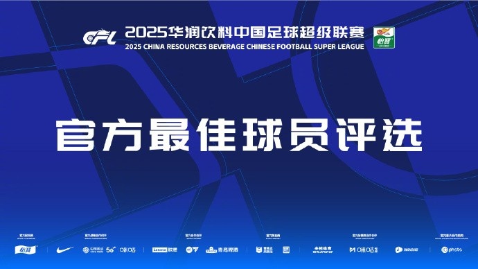 莱昂纳多有望当选最佳球员