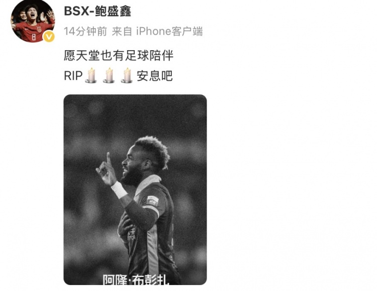 足坛传奇：布彭扎带球进入永恒