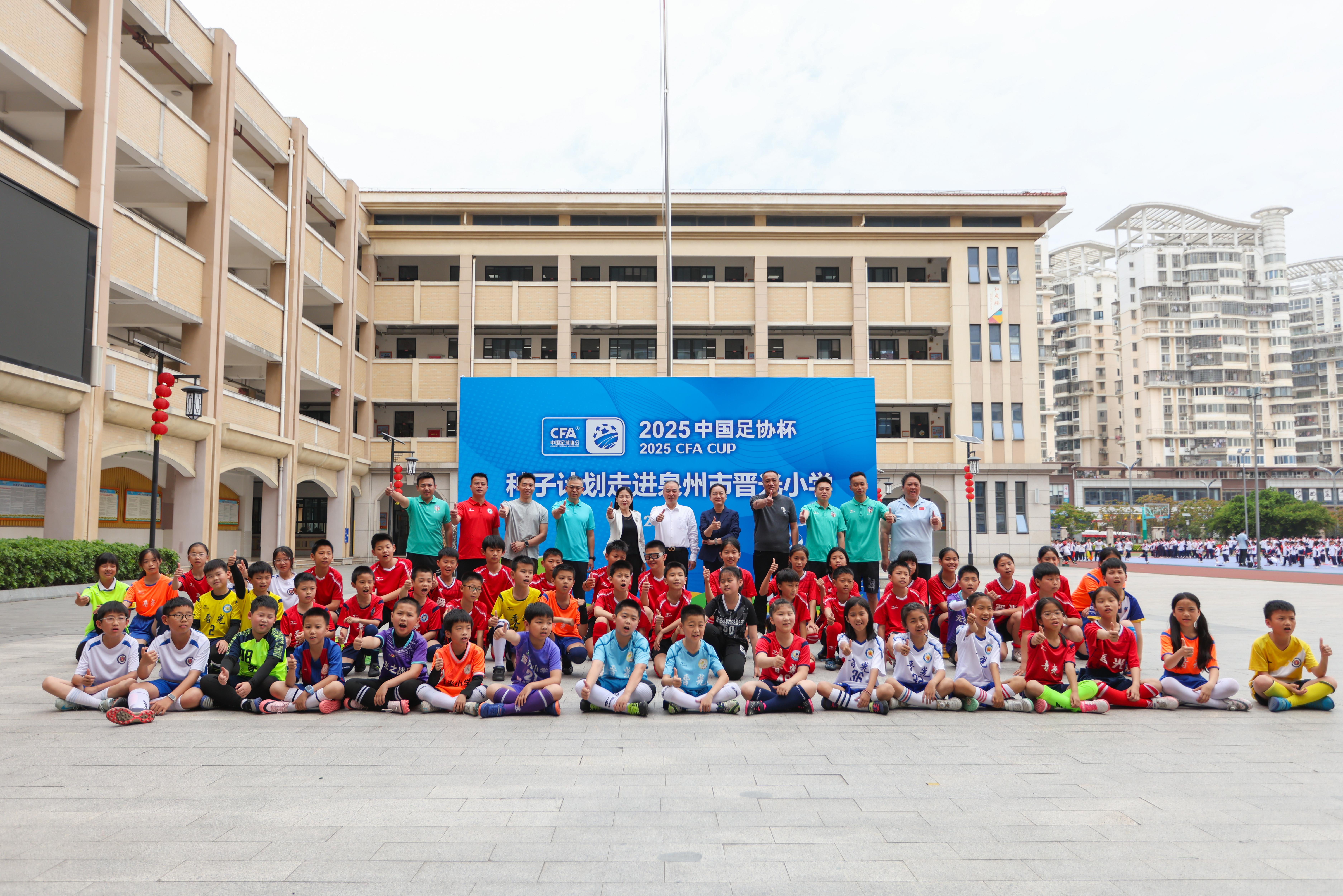 “种子计划”点燃泉州学子绿茵梦