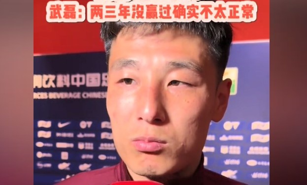 成都蓉城对阵记录透露球队现状