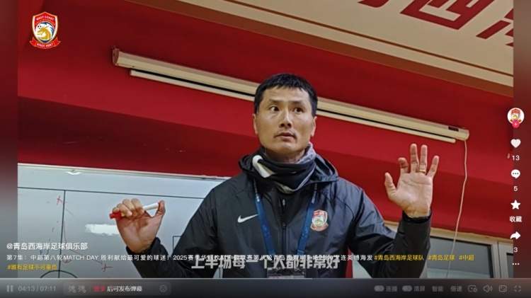 邵佳一鼓励队友保持信念