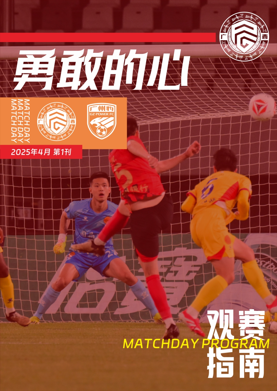 球员专访：展望未来赛季