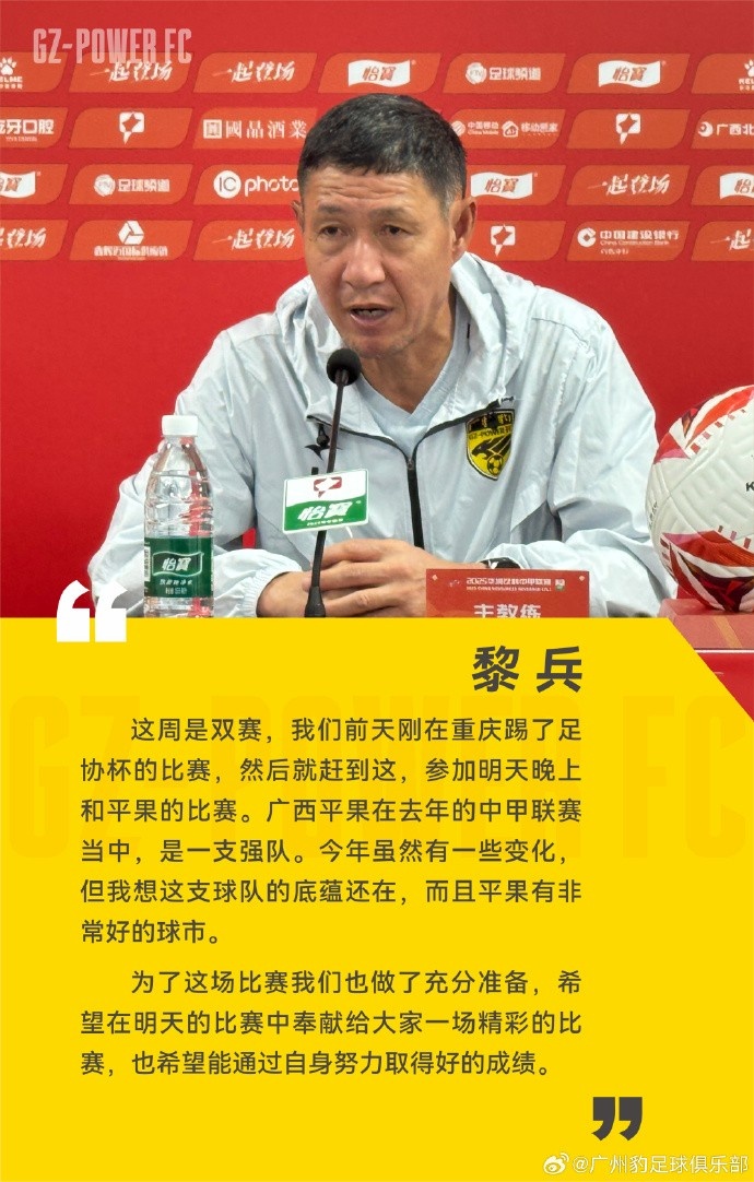 中甲赛场不容小觑广西平果
