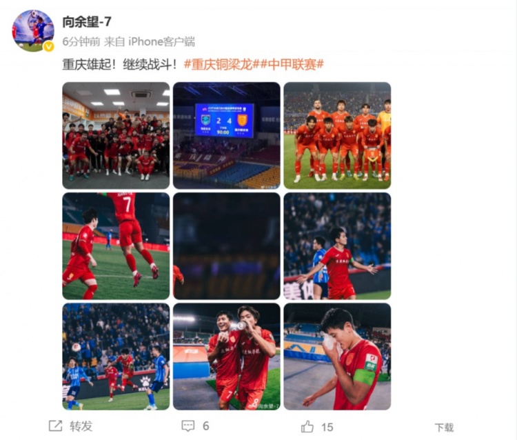 五轮七球！铜梁龙能否一骑绝尘？向余望这样说