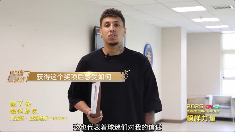 克雷桑如何评价自己在泰山队的表现
