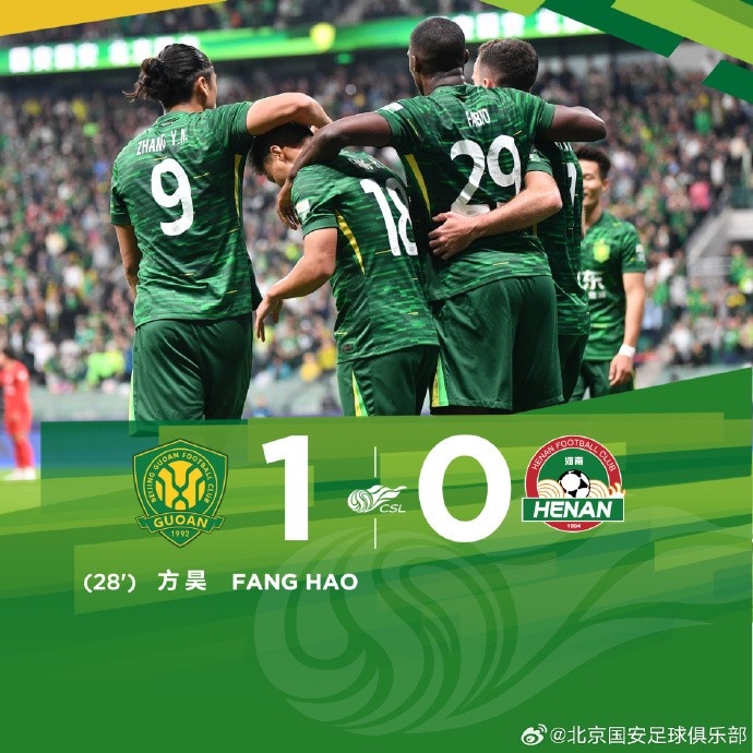 京师捍卫主场荣誉，1比0击败河南队