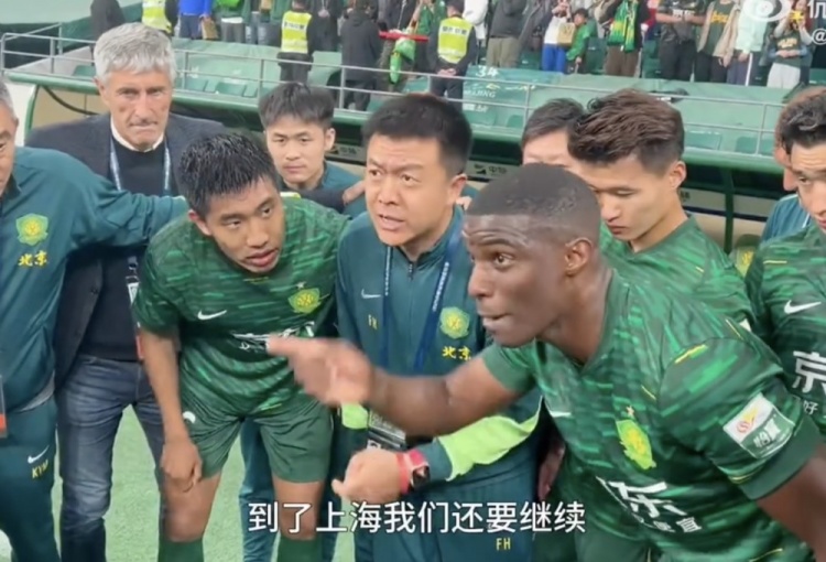 对阵国安，法比奥称需延续胜势