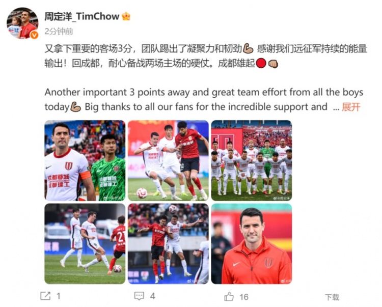 周定洋：客场胜利为接下来比赛打下基础