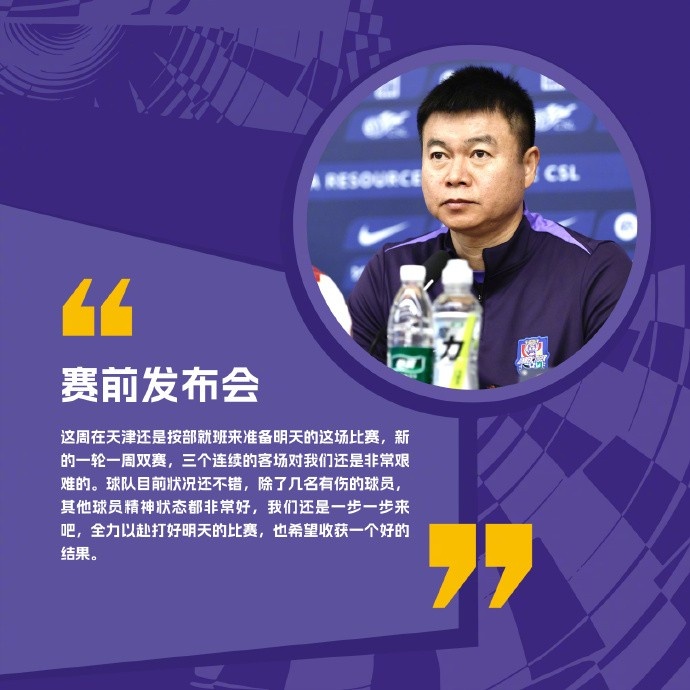 期待已久的武汉三镇与天津津门虎较量